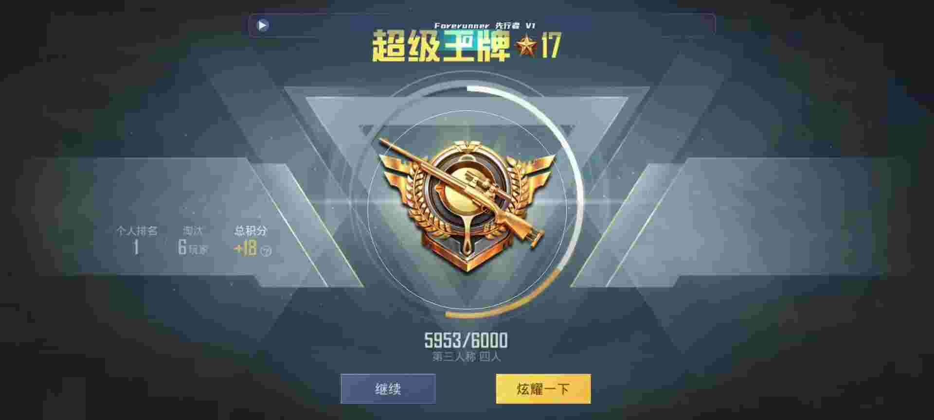 和平精英鸡腿辅助自瞄 - νҿƽӢ辅助预览图